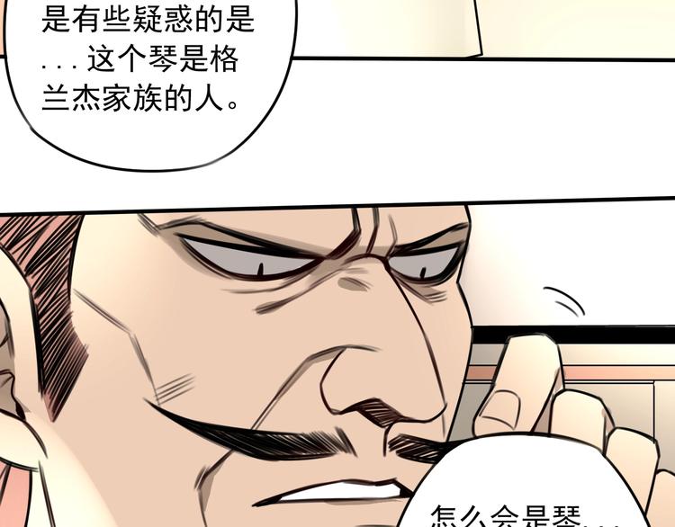 第37话  请君入瓮44