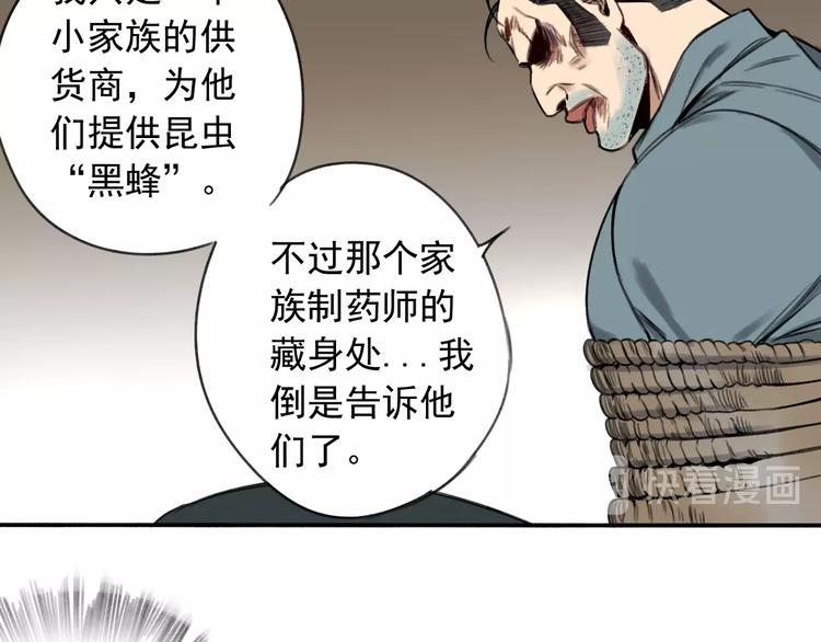 第14话 最后的晚宴33