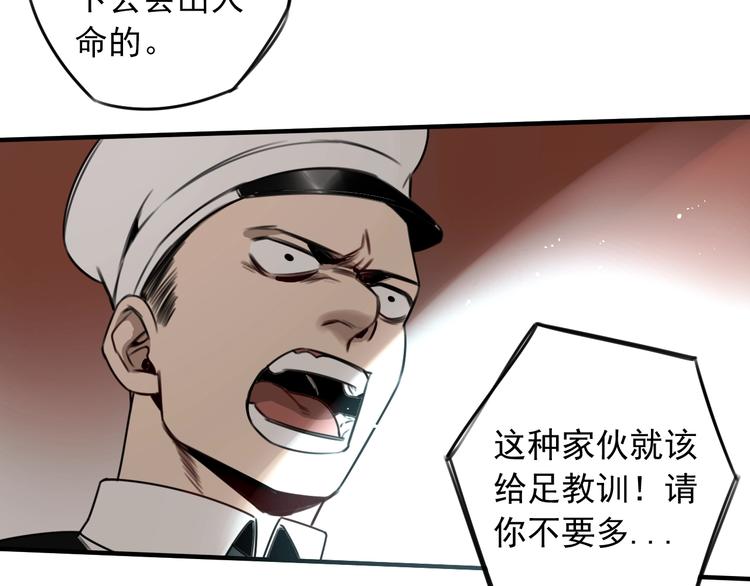 第33话 也许同路人36