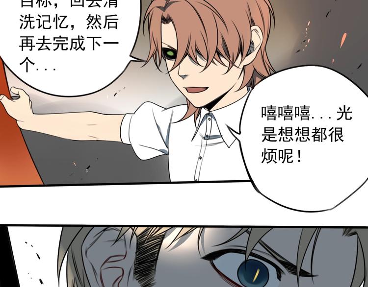 第45话 你，我，皆工具人43