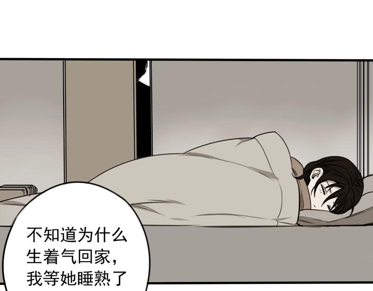第33话 也许同路人10
