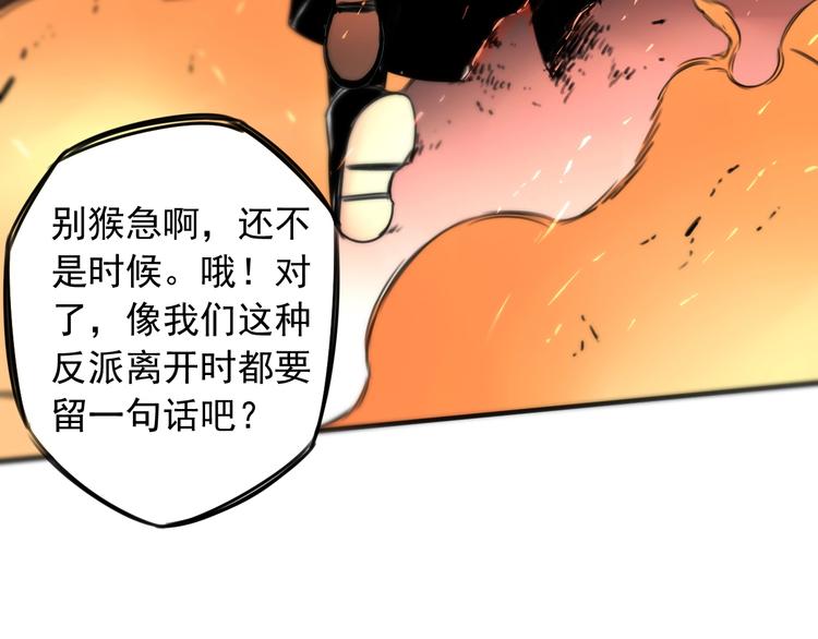 第30话 别人家的保镖33