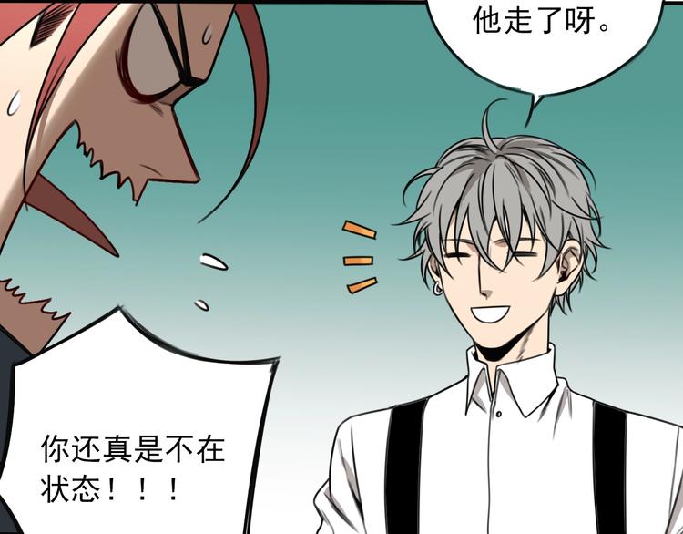 第30话 别人家的保镖62
