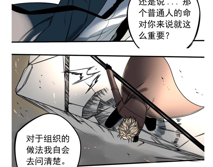 第45话 你，我，皆工具人65