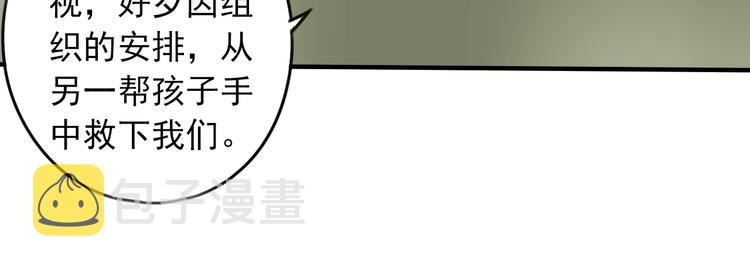 第31话 共谋33