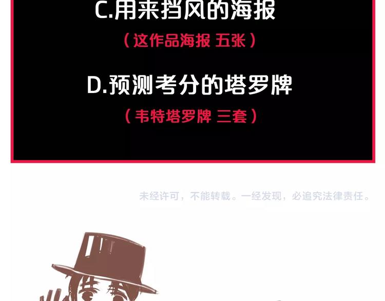 第1话 必然的相遇149