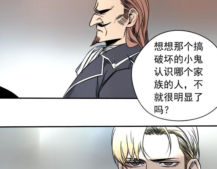 第16话 隔墙有耳59