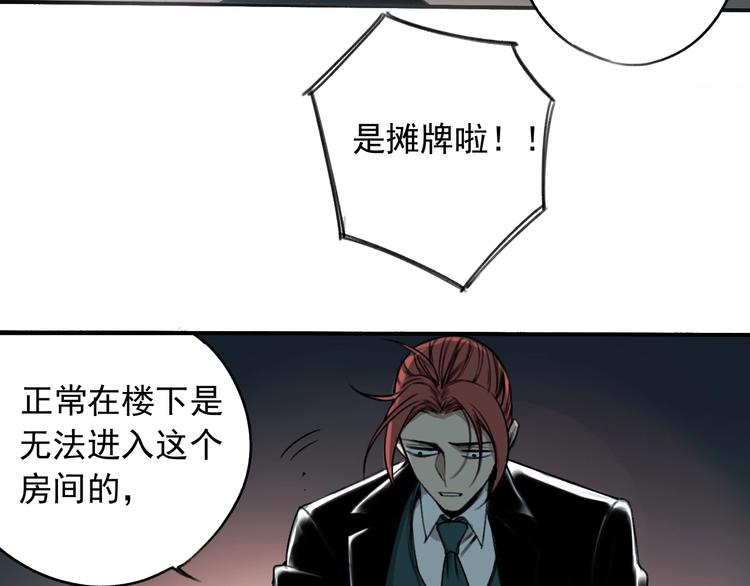 第11话 我怀疑47
