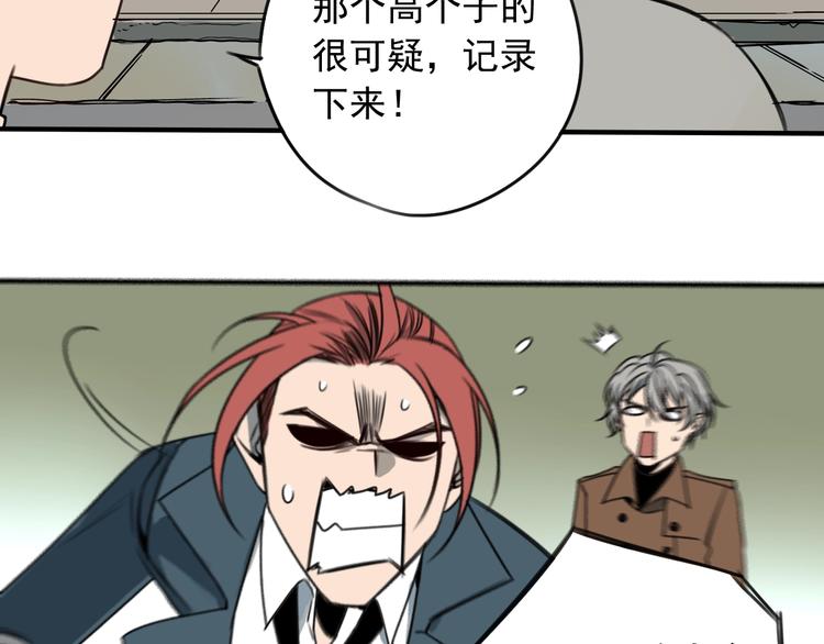 第33话 也许同路人54