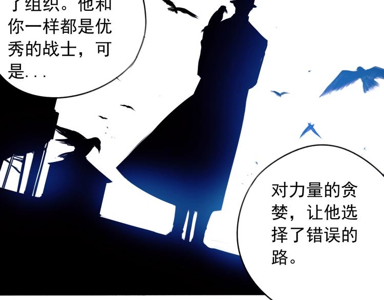 第6话 我们之间需要坦诚？29
