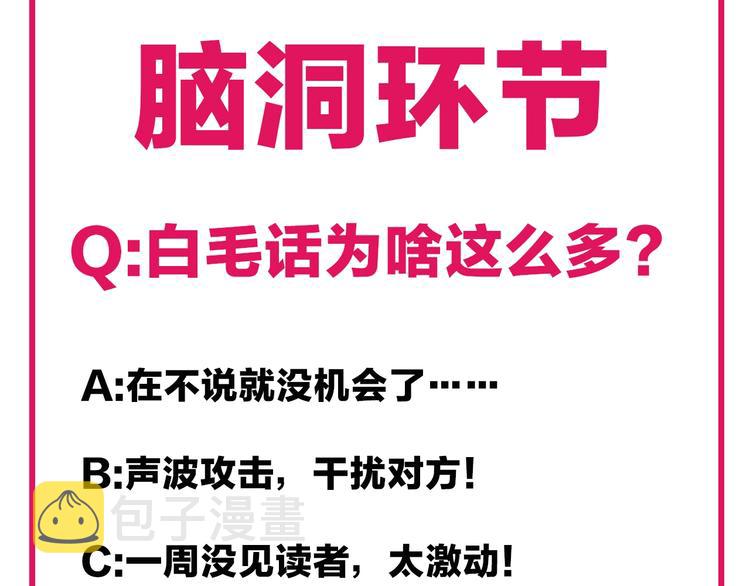 第9话 意外之外？61