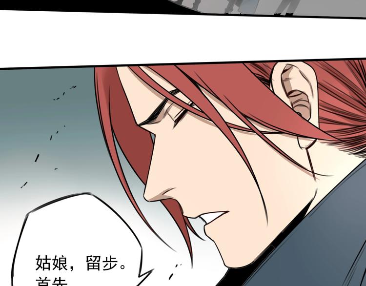 第30话 别人家的保镖43