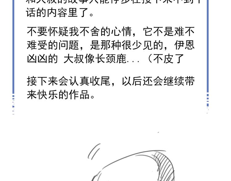第48话 那道光57