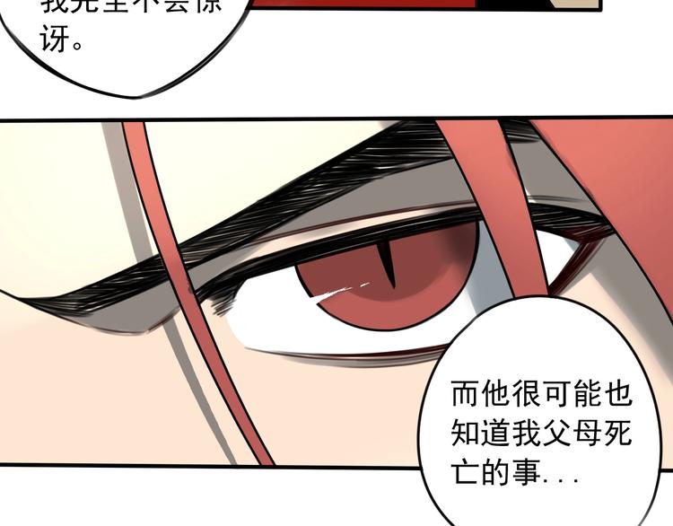 第40话 意外之客8