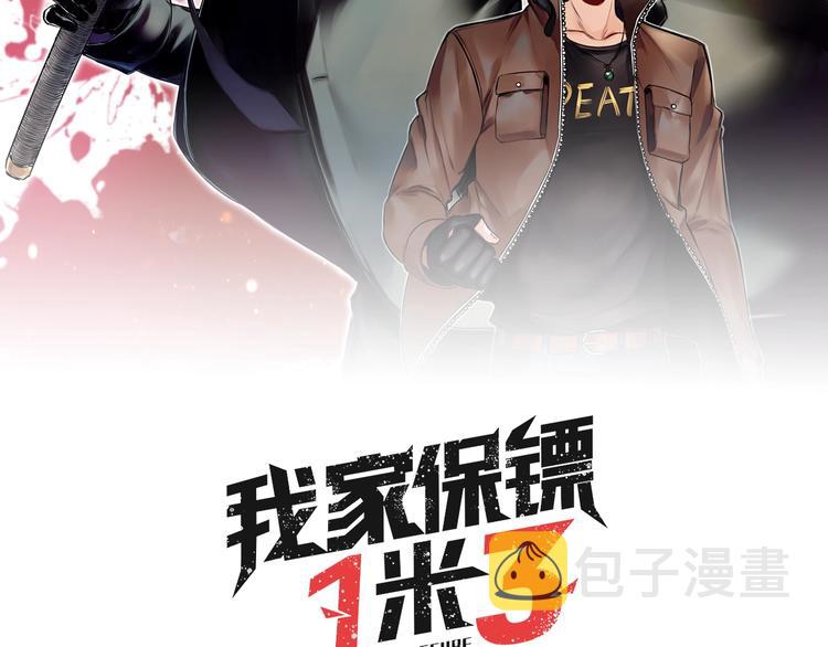 第49话 最后的守护1