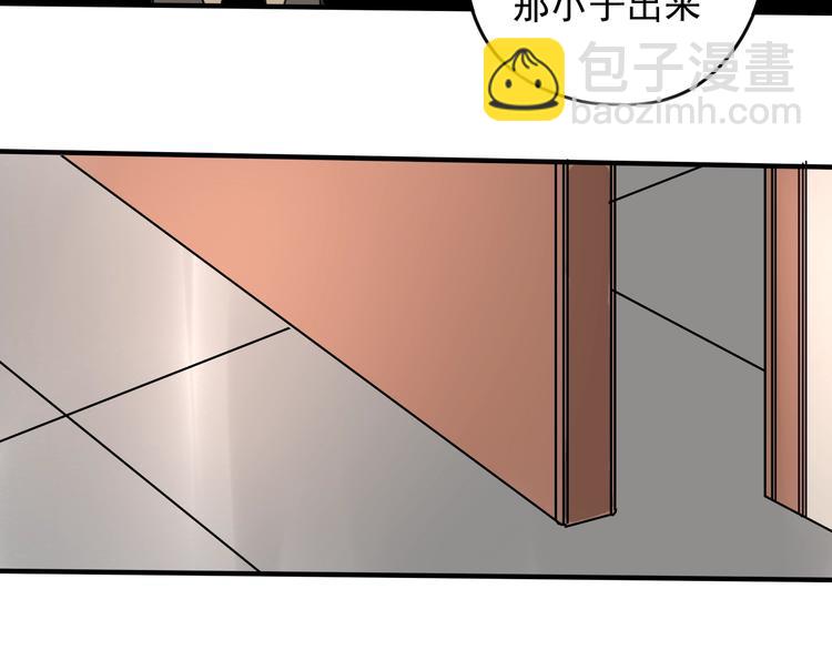 第34话  慌什么？30