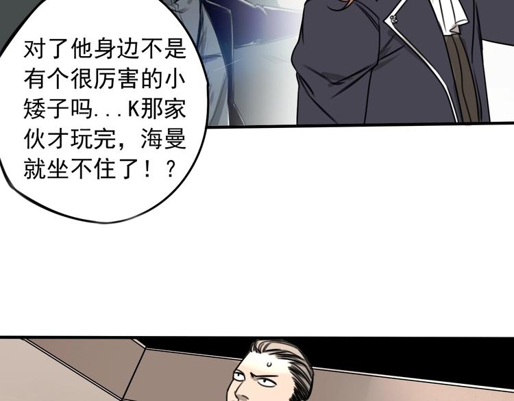 第37话  请君入瓮46