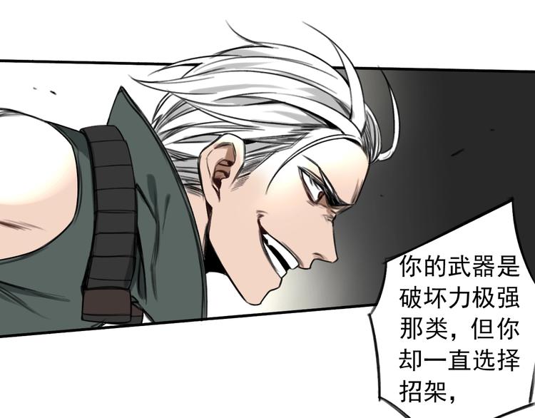 第9话 意外之外？44