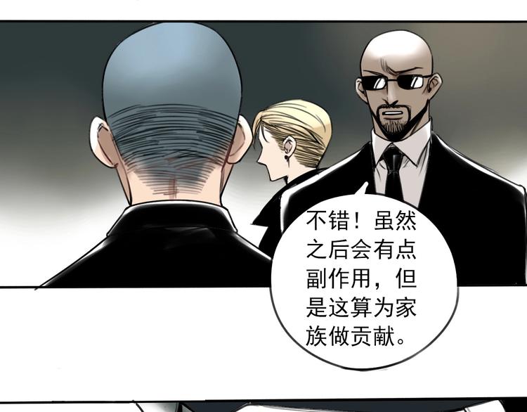 第4话 药，身份，二五仔29