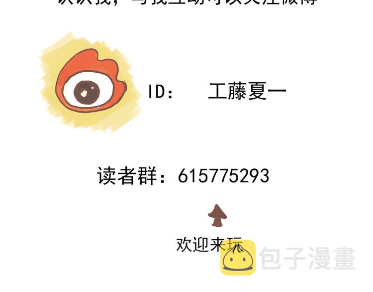 第37话  请君入瓮86