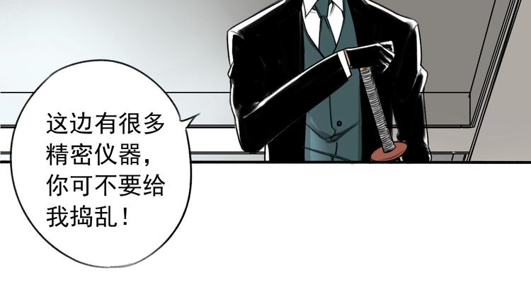 第11话 我怀疑61