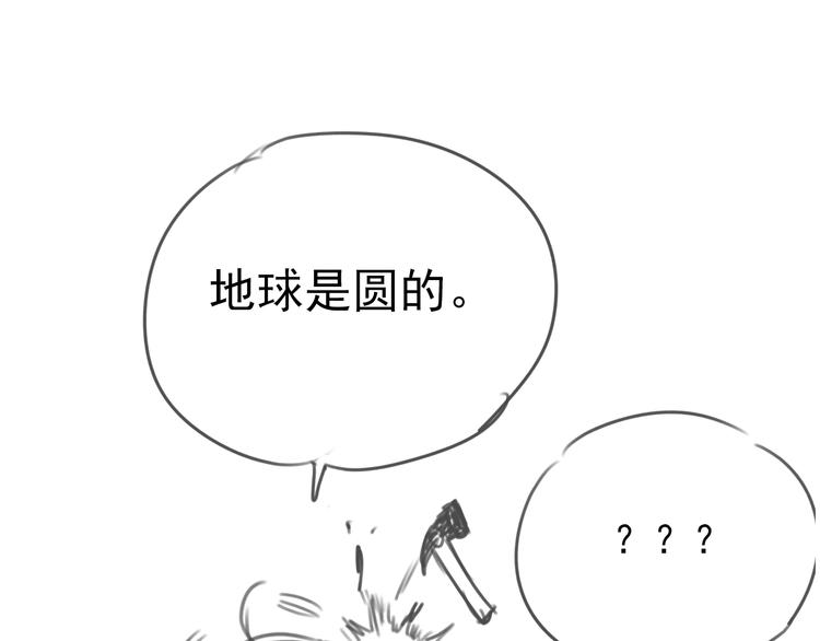 第29话 另一个主角92