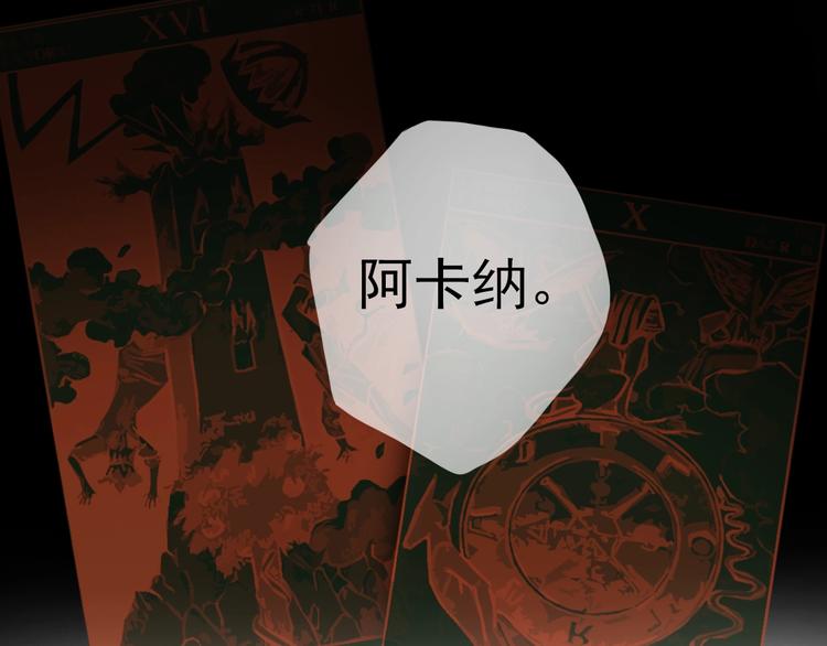 第8话 命运之轮 ， 高塔66