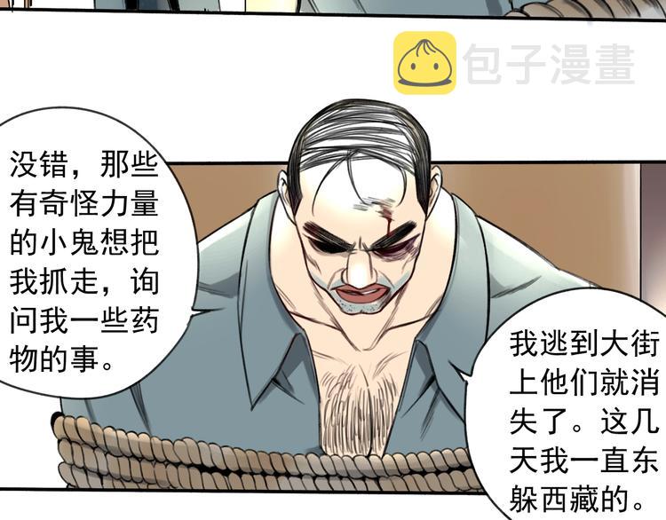 第14话 最后的晚宴31