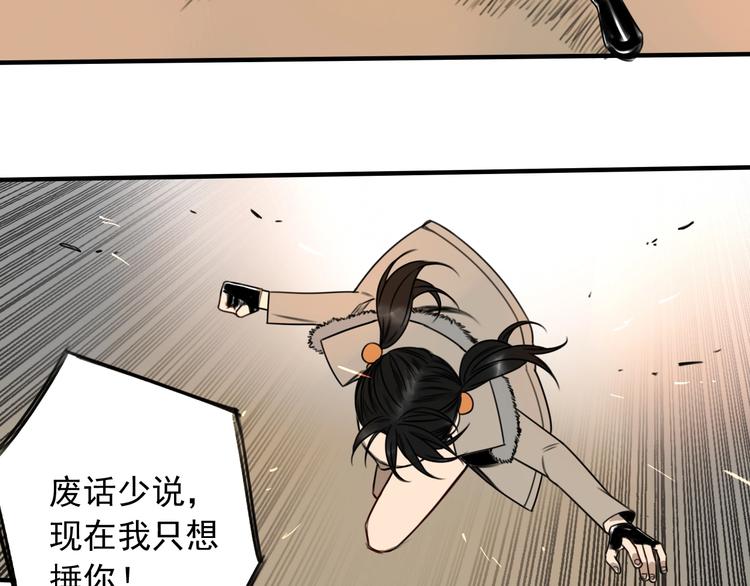 第30话 别人家的保镖15