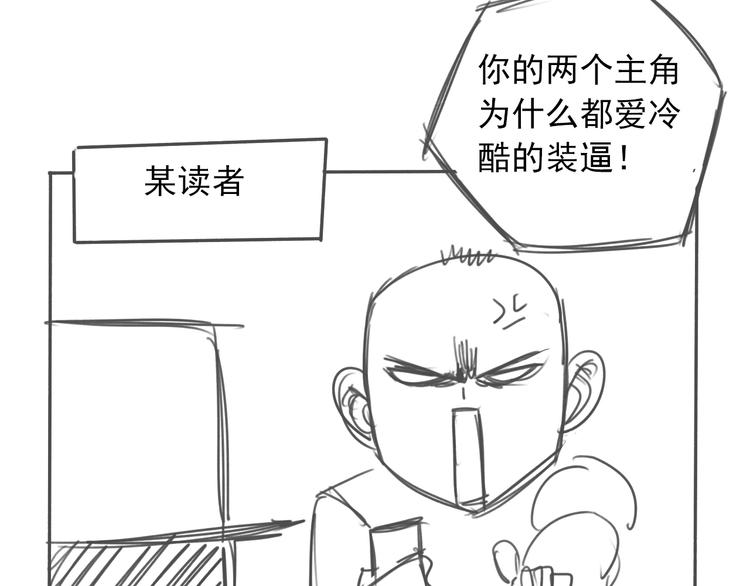 第43话 我矮了，也变强了！71