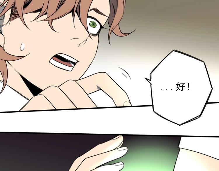 第43话 我矮了，也变强了！41