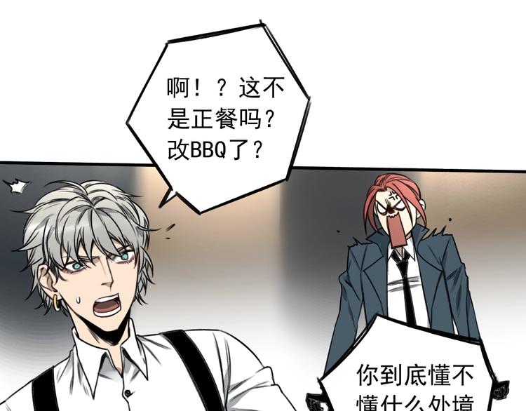第24话 我家先生1米357