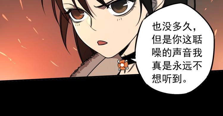 第45话 你，我，皆工具人58