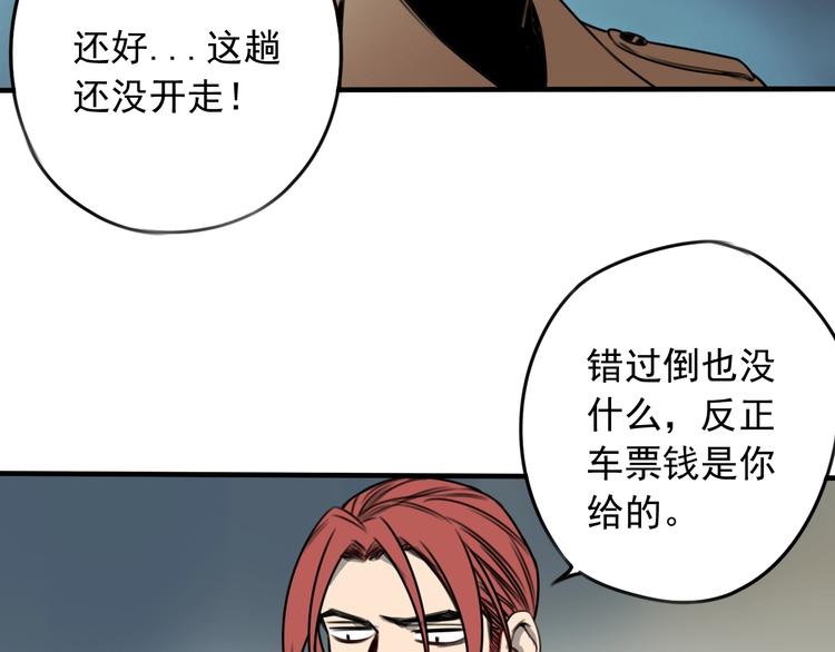 第33话 也许同路人8