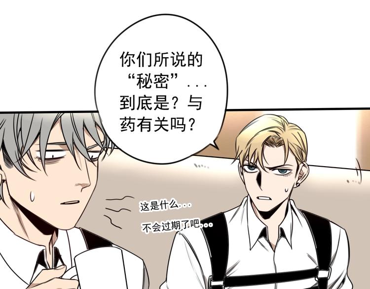 第31话 共谋36