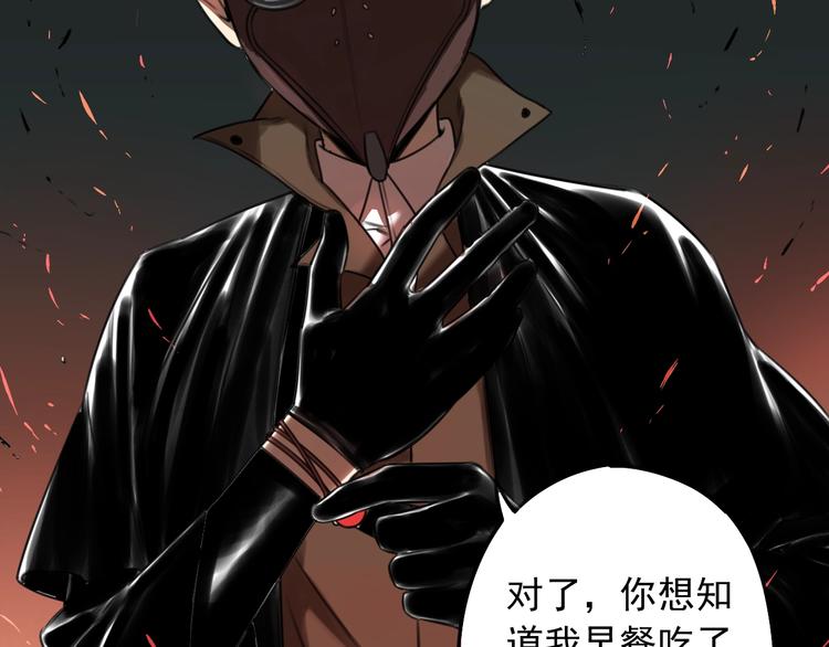 第45话 你，我，皆工具人60
