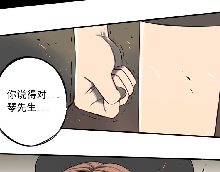 第45话 你，我，皆工具人36