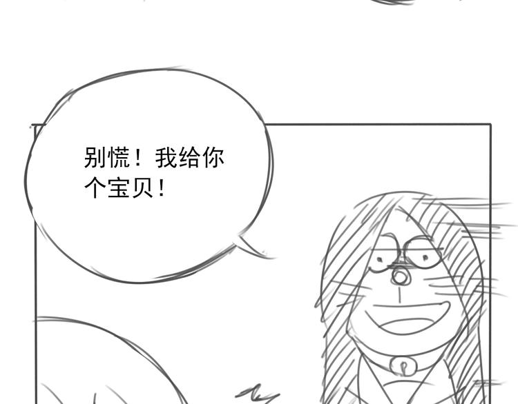第34话  慌什么？78