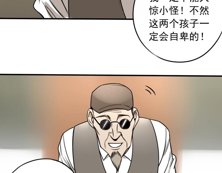 第31话 共谋59
