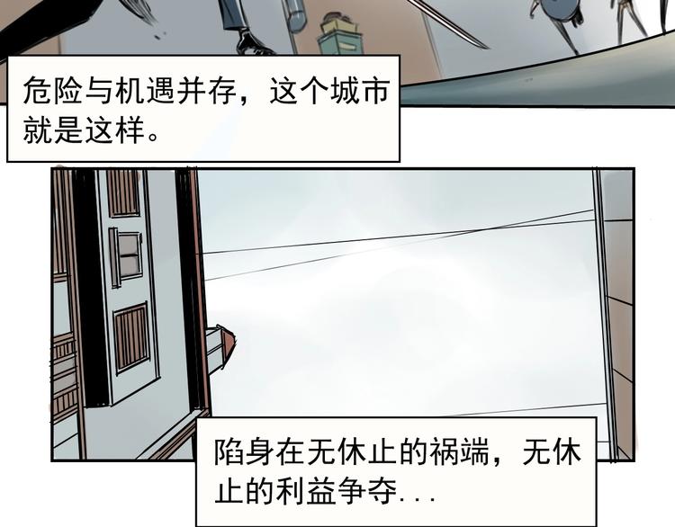 第1话 必然的相遇77