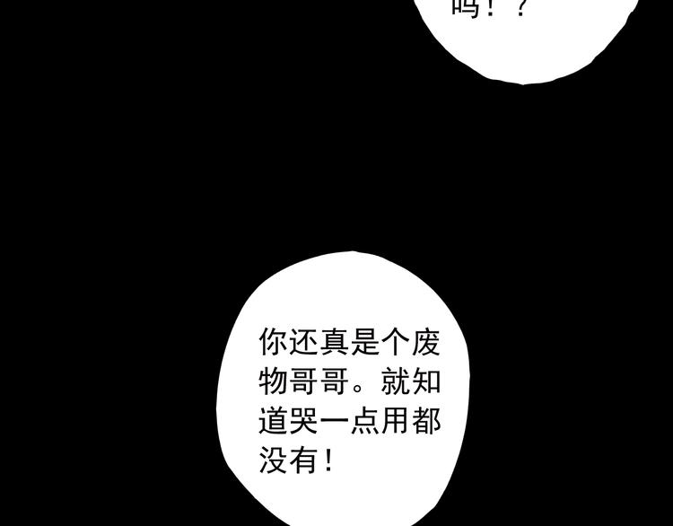 第48话 那道光22