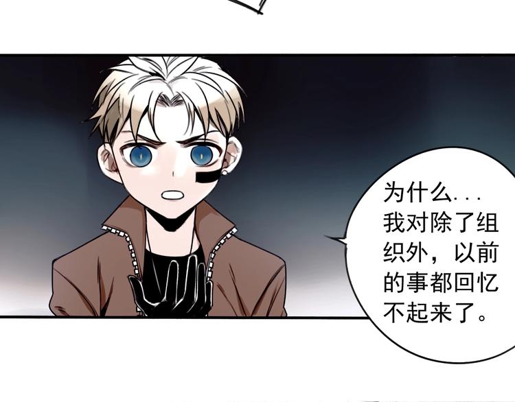第6话 我们之间需要坦诚？33