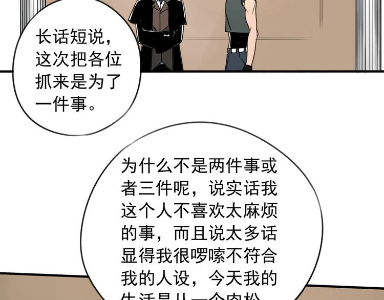第24话 我家先生1米336