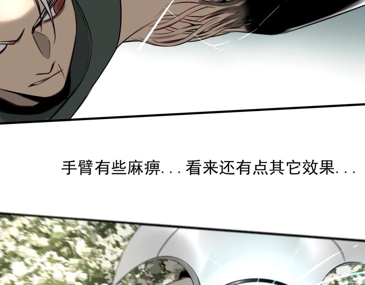 第28话 堕落之翼17