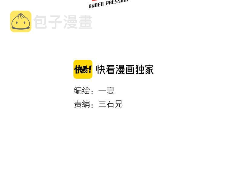 第38话 好久不见2