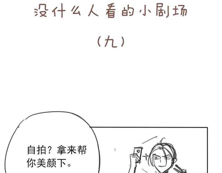 第38话 好久不见79