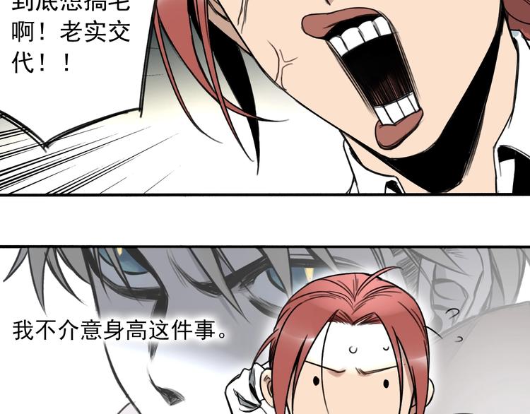 第6话 我们之间需要坦诚？46