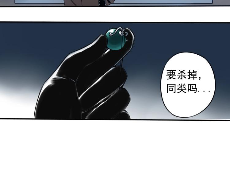 第6话 我们之间需要坦诚？71