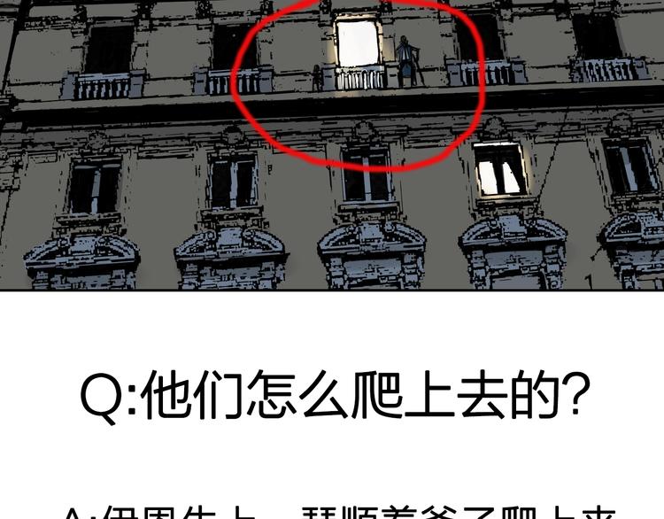 第16话 隔墙有耳69