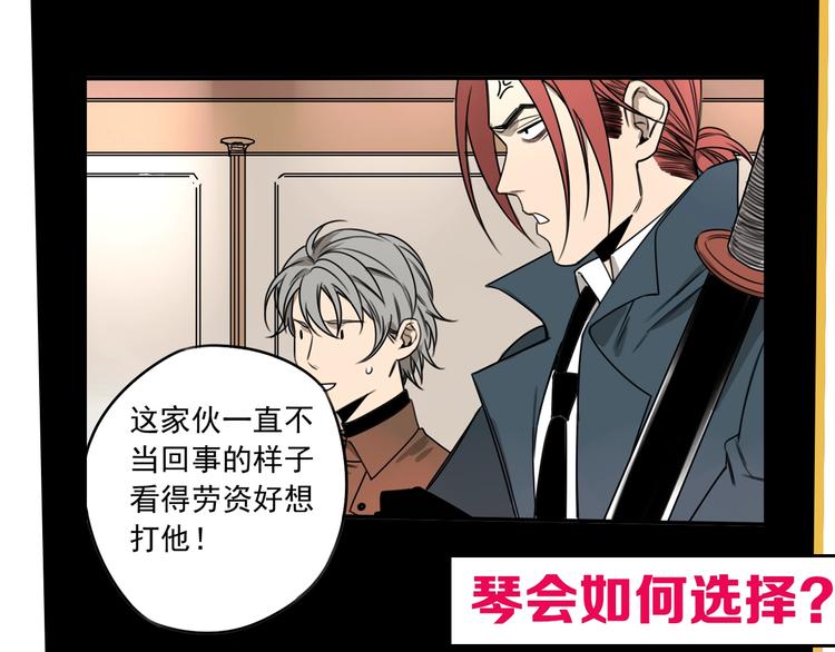 第33话 也许同路人71